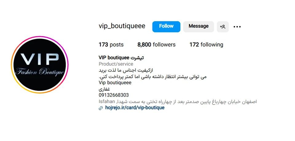 بوتیک vip در اصفهان