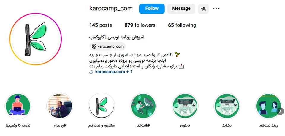  آموزشگاه برنامه نویسی کاروکمپ